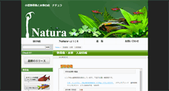 Desktop Screenshot of natura-aquarium.com